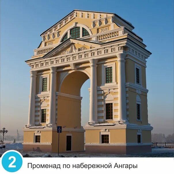 Ворота иркутск фото Субсидию размером 206,4 миллиона рублей, которую Иркутск получит за победу в кон