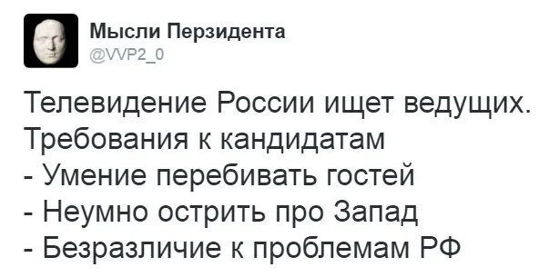 Как глуп шут на троне. Как жалок Шут на троне короля. Как глуп народ который то позволил жалок Шут на троне короля. Бернс как жалок Шут на троне короля стихи. Бернс Шут на троне короля стихи.