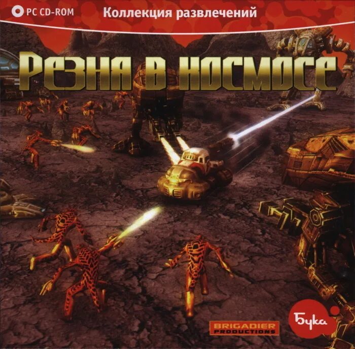 Rom collection. Резня в космосе. Внезапная атака игра.