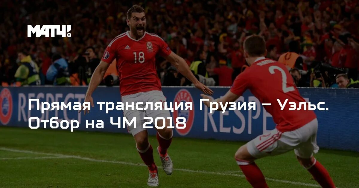Прямая трансляция грузия. Прямая трансляция грузия