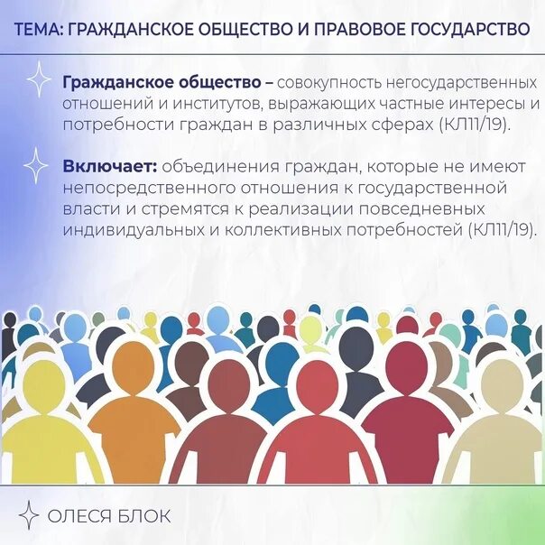 Гражданское общество. Гражданское общество и правовое государство ЕГЭ Обществознание. Гражданское общество ЕГЭ Обществознание. Признаки гражданского общества.