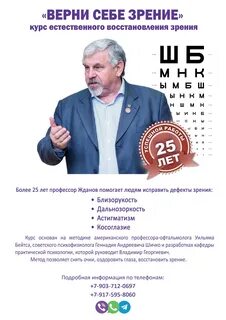 Зрение профессор