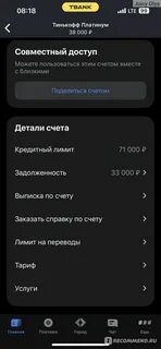 Вкладчики тинькофф