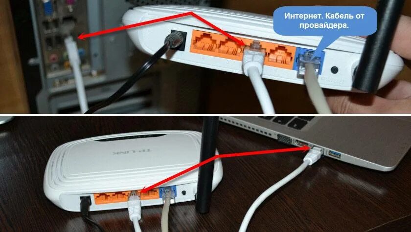 Как подключить вайфай роутер к ноутбуку. Подключится к вай фай роутеру tp-link. роутер вай фай линк 2. как подключить провода к wi fi роутеру.