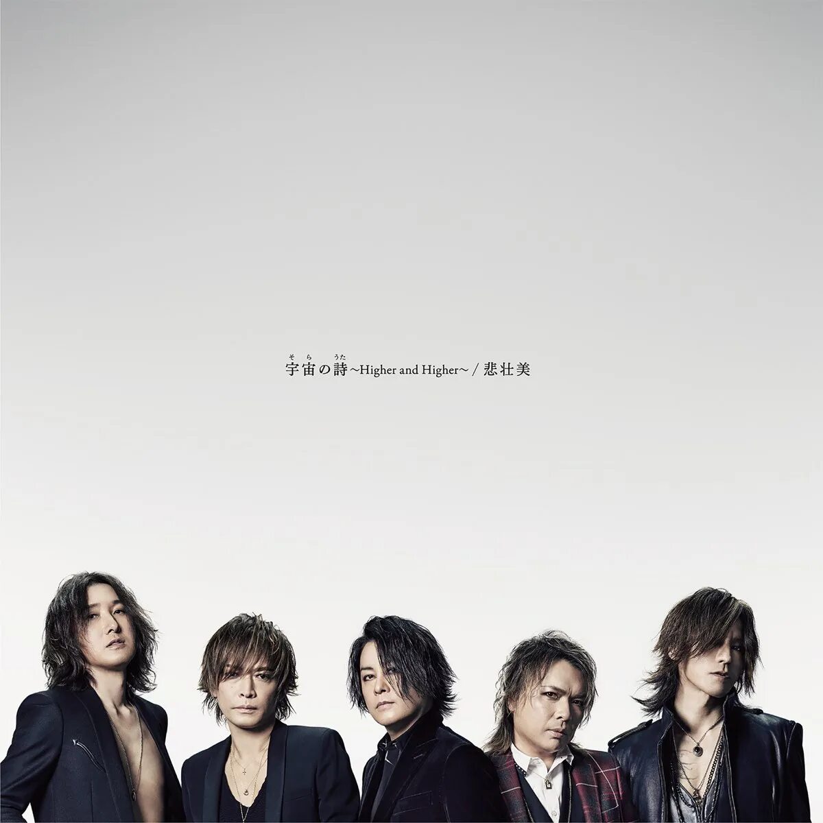 High and higher песня. Luna Sea группа Япония. Luna Sea группа. Higher and higher. Luna Sea.