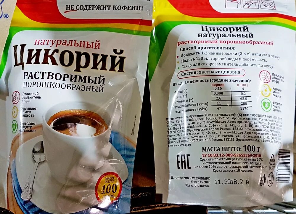 Пурины в цикории. Содержание кофеина в цикории. Цикорий кофеин. Цикорий с шиповником. Цикорий содержит кофеин.