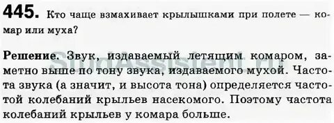 Чаще машет крыльями в полете
