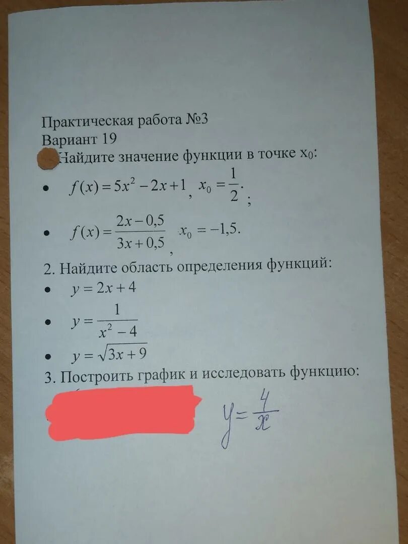 Решить практическую работу. Решить практическую работу