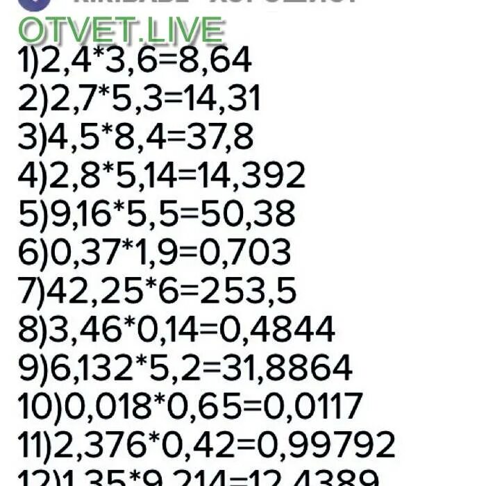 Выполните умножение 2/7 -5 1/4 -4 1/2 -1 1/3 3.6. Выполните умножение (3-√5)(√5+4). Выполните умножение 2 8 1 1 7. Выполните умножение ( 3 − 5 x ) ( 1 − 2 x + 3 x 2 ) .. 3 14 умножить на 2 25