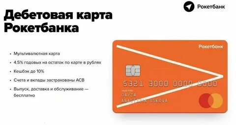 Сделать карту без обслуживания