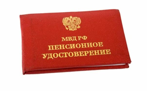 Пенсия по старости пенсионеру мвд