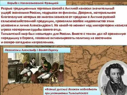 Борьба с францией