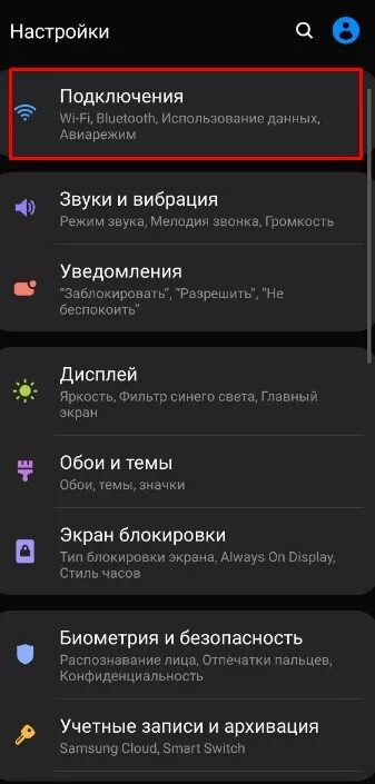 Как подключить вызовы по вай фай. Вызовы через wifi. вызовы через wifi samsung. что такое вызовы по wifi в samsung. как отключить звонки по wi fi.