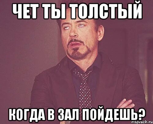 Иллюстрации к рассказу толстый и тонкий а. Рисунок толстый и тонкий чехов. Прикольные мотиваторы для похудения. Рассказ о пословице. Толстый и тонкий образ маленького человека.