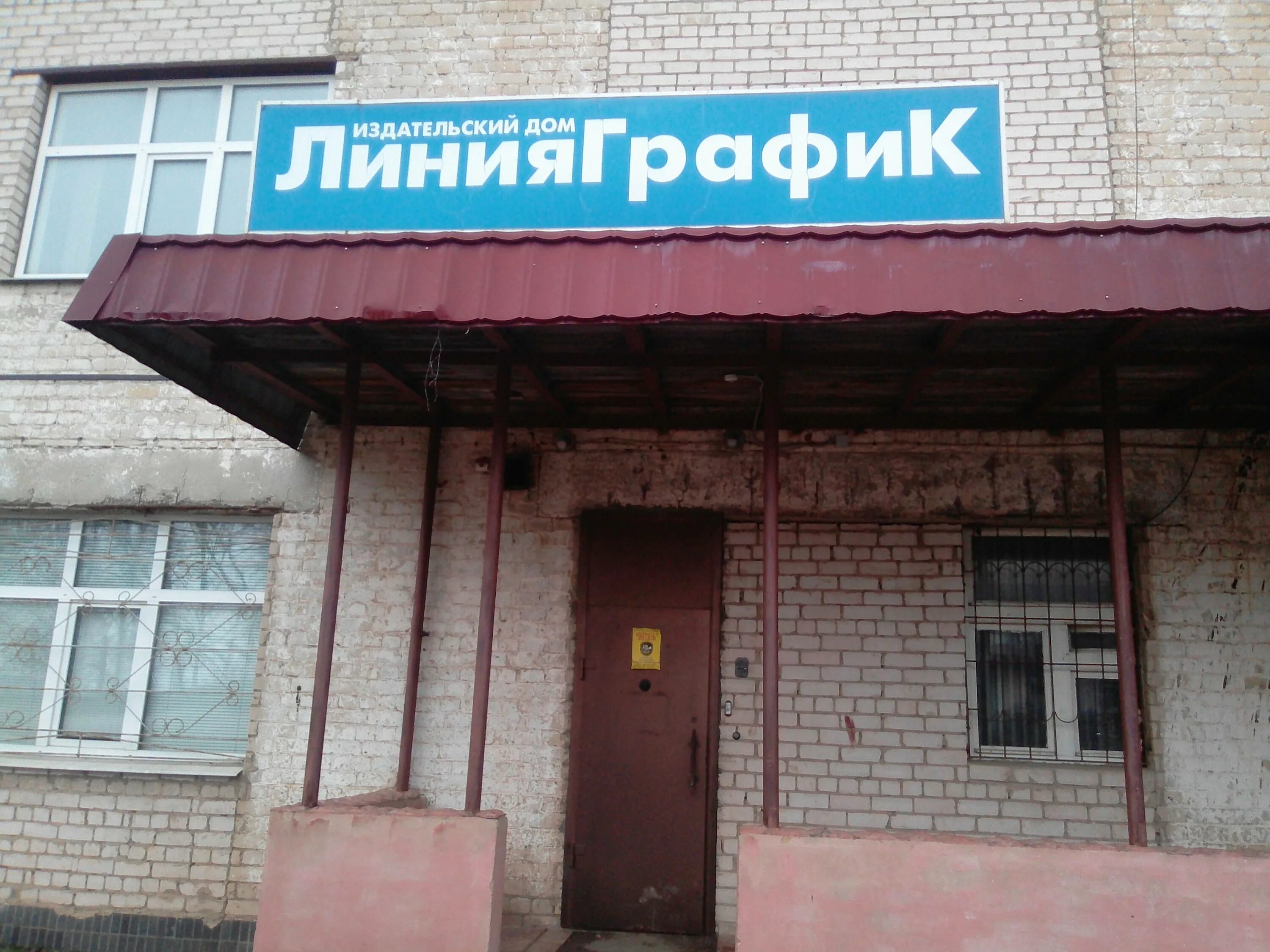 Кострома ул щербины. Петра щербины 93. кострома, улица петра щербины, 93. петра щербины 9 кострома. полиграфкомбинат кострома.