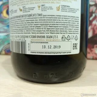 Santo stefano bianco semisecco 0 75 л
