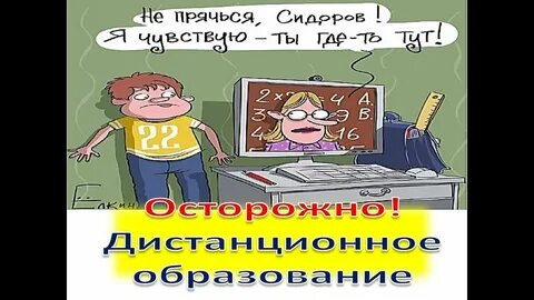 Отменили дистанционное обучение в вузах