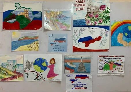 Рисунок 10 лет воссоединения крыма с россией