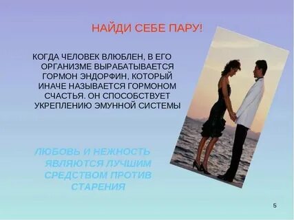 Человек который влюблен 1