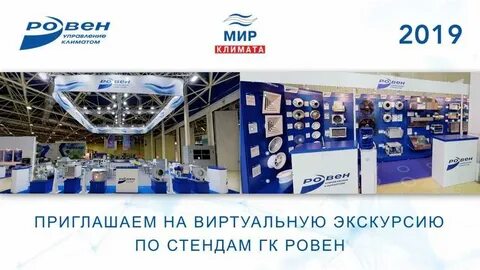 Ровен ростов