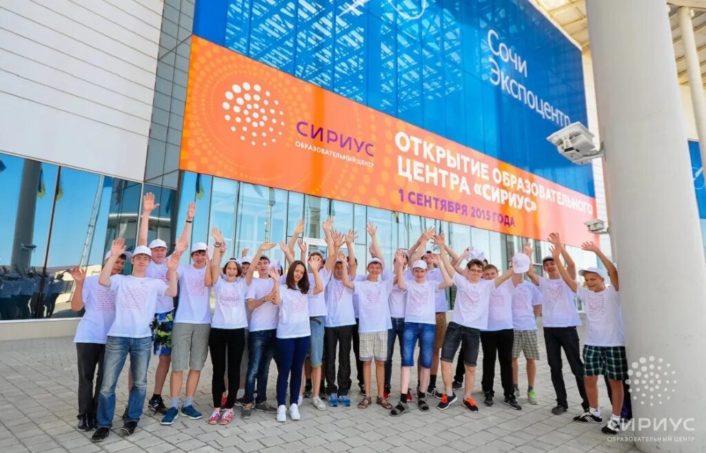 Стол сириус круглый. Сириус лагерь лого. Сириус образовательный центр эмблема. Uts. Оц сириус логотип.