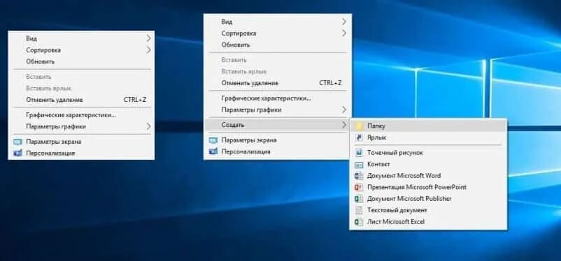 Контекстное меню рабочего стола windows. Контекстное меню. контекстное меню windows. контекстное меню рабочего стола. контекстное меню windows 10.