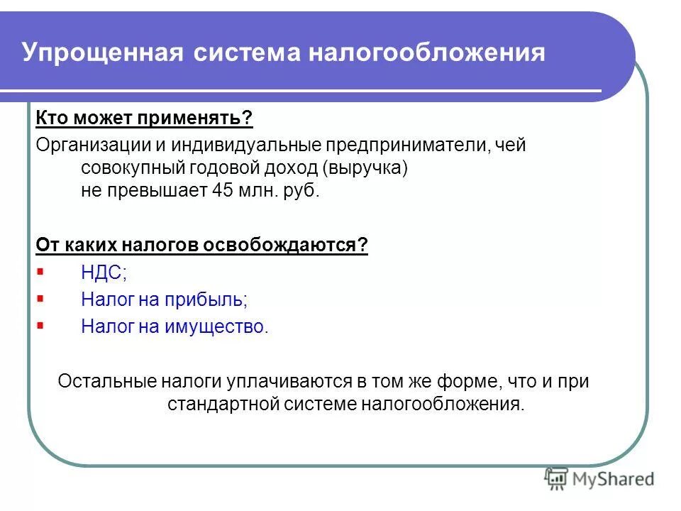 в совокупный годовой доход не включается. структура совокупного дохода. совокупный годовой доход. совокупный годовой доход. что такое совокупный доход физического лица.