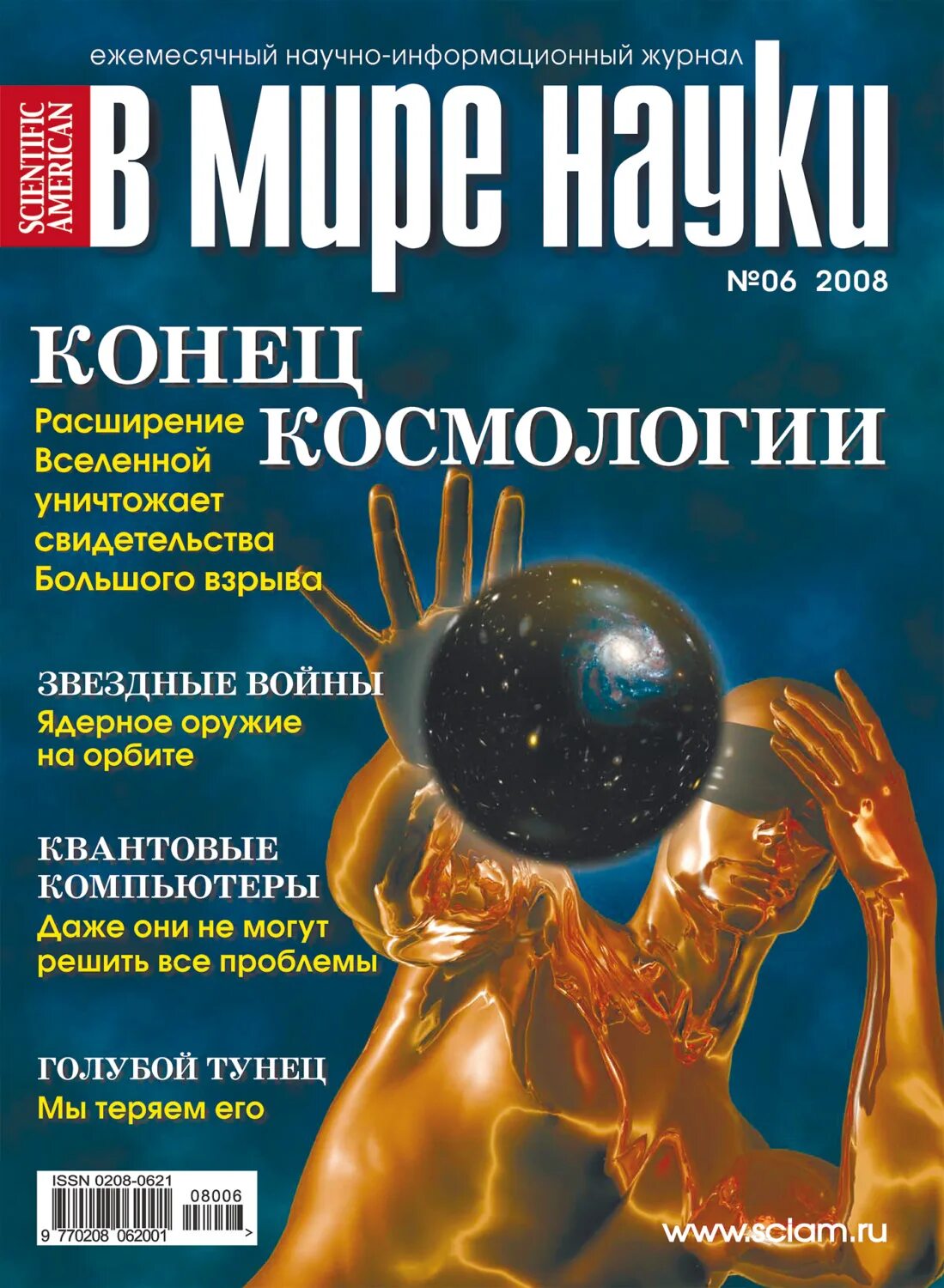 Научно-популярный журнал "техника и наука. Научно-популярный журнал для детей «думай кидс». Статья из детского журнала. Журнал эрудит. Научные журналы для детей.