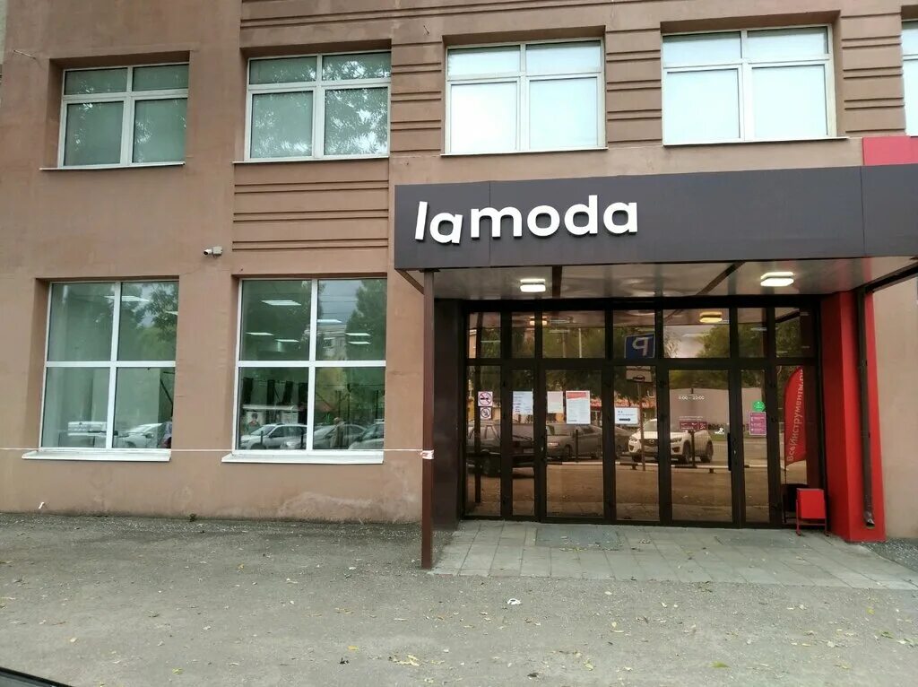 Ламода спорт самара. Ламода спорт самара. Ламода спорт самара. Ламода спорт. Ламода спорт самара.