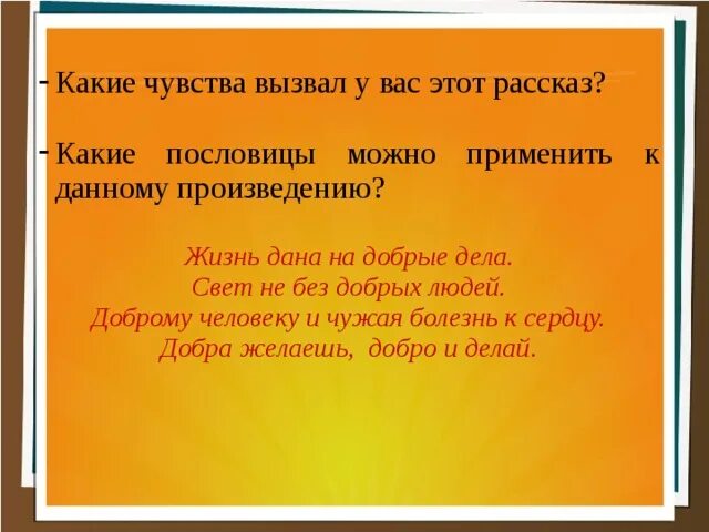 Какими мыслями и чувствами хотел поделиться мамин