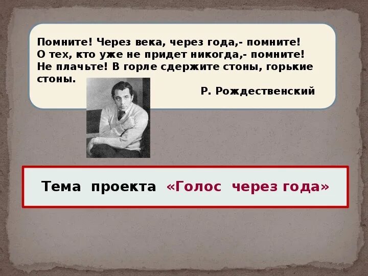 Урок б л васильев экспонат 6 класс. Cjxbytybt б.Васильев " экспонат. Васильев экспонат номер главные герои. Васильев экспонат номер иллюстрации.