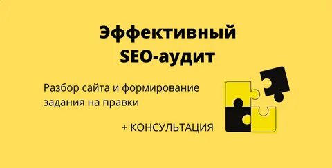 Эффективный аудит