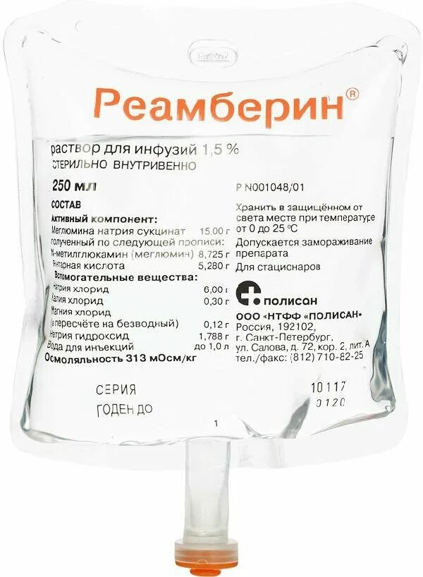 Реамберин капельница инструкция по применению для чего. 1,5% 500мл №5. Реамберин 400мг. Ремаксол 400 мл. Реамберин капельница инструкция.