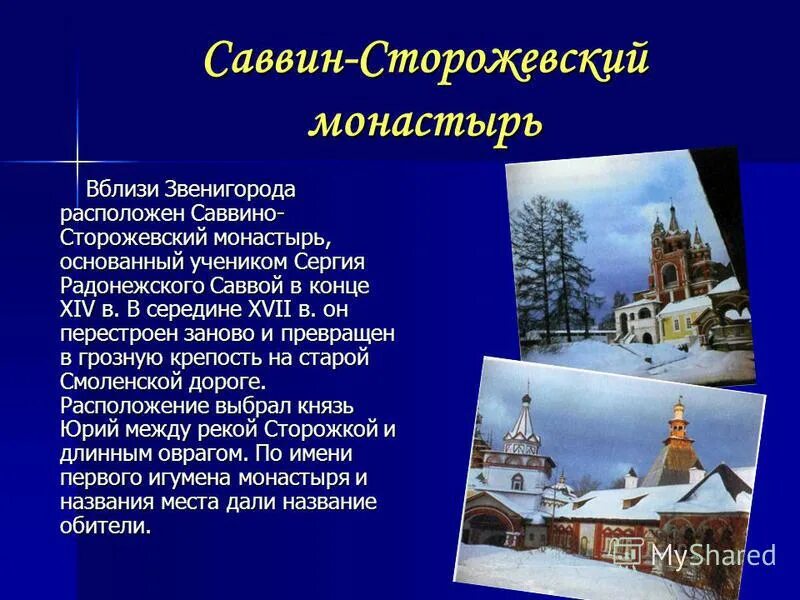 Проект города звенигород на 2025 Исторические дома Звенигорода 2 АРХИТЕКТУРНОЕ НАСЛЕДИЕ LiveJournal