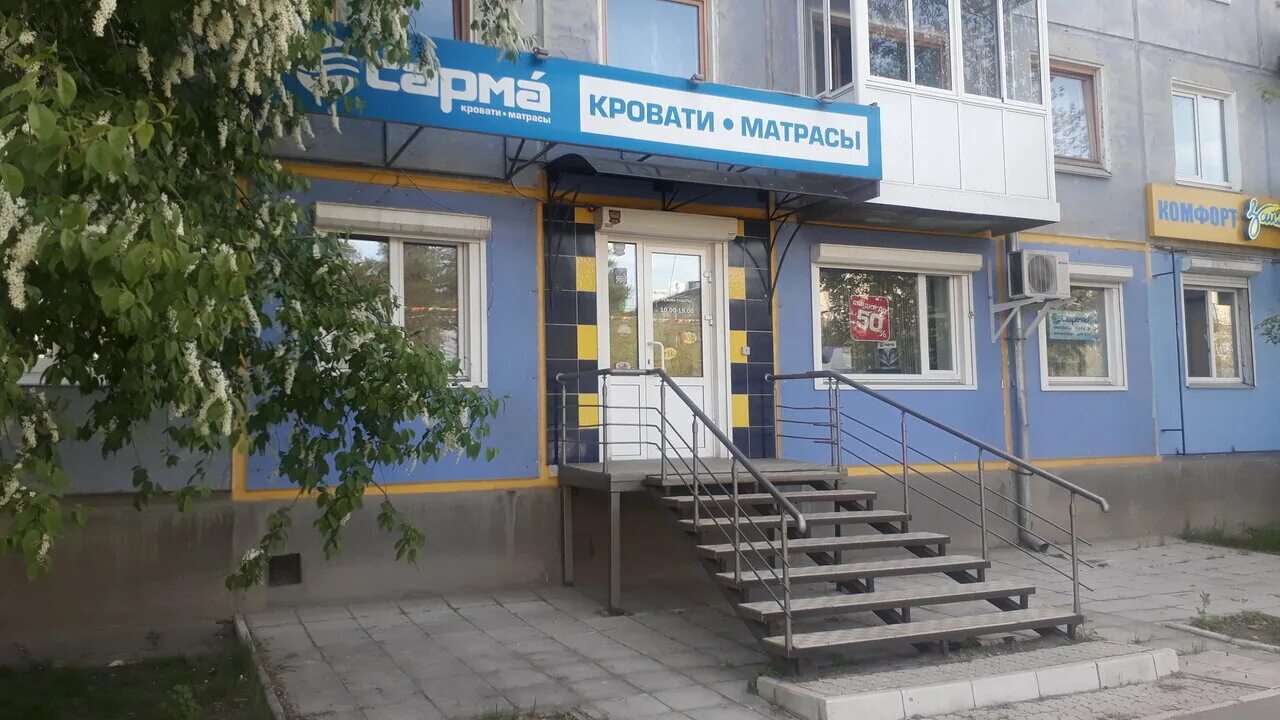 , 244в. матрас сарма energy day. мебельная фабрика сарма иркутск. сарма магазины. матрас сарма victory.