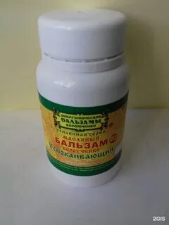 Сибирский целитель