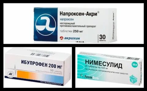 Ибупрофен таблетки нимесулид
