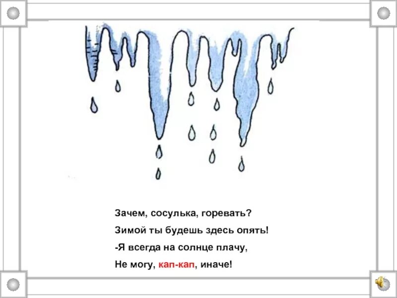 Стихи для женщины простого женского счастья. Загадки угадай профессию. От солнца плачу не могу иначе загадка. Из ядущего вышло ядомое, и из сильного вышло сладкое. Стихи поэтов.