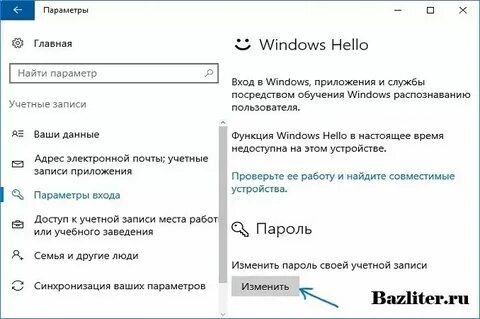 Как распознать пароль