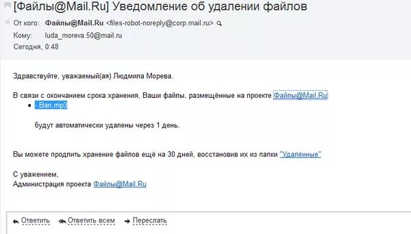 Архив в майле. Администрация mail.ru. Пришло письмо от майл ру резервная копия переписок. Смешные ответы майл ру. Уведомление в майл ру