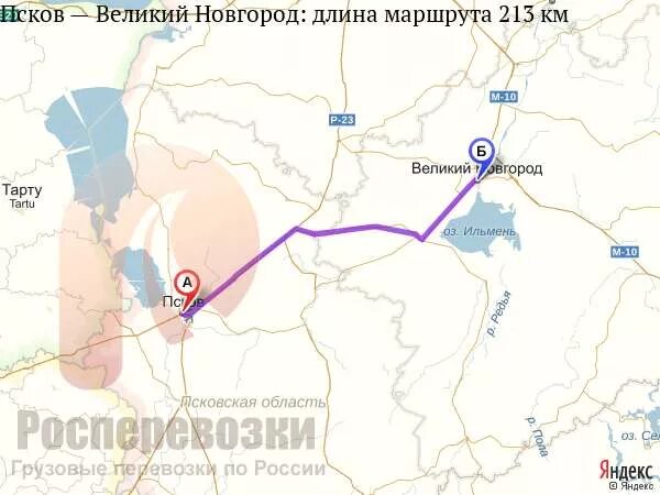 Как доехать в великом новгороде