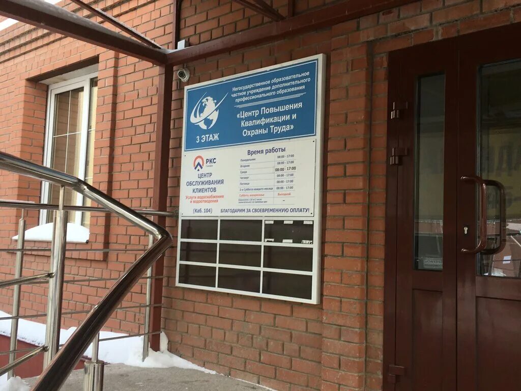 центр повышения квалификации самара. высоцкого 1 самара. центр профессионал самара комсомольская 7. самарская 51 самара. архитектурный университет самара молодогвардейская 194.