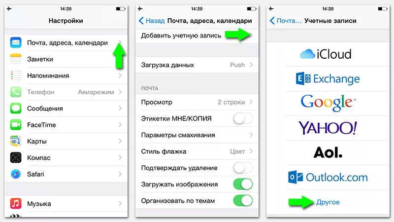 Как найти гугл на айфоне. Гугл аккаунт на айфоне. учётная запись почты на айфоне что это. как добавить учетную запись гугл на айфон. добавить учетную запись на айфон.