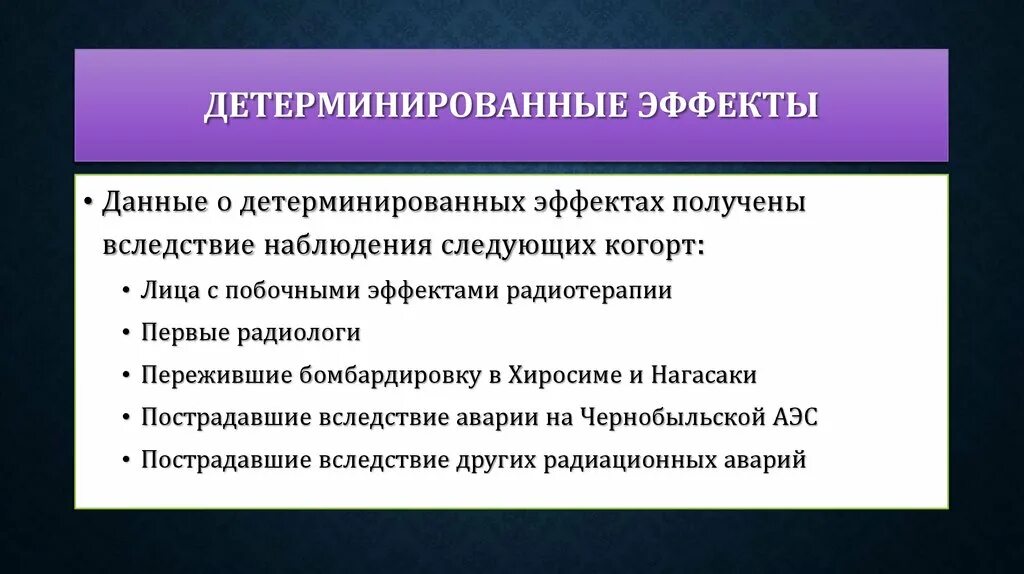 Детерминированным является. Детерминированным является