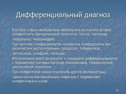 Лимфаденопатия диагностика