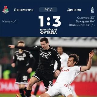 Дерби москвы
