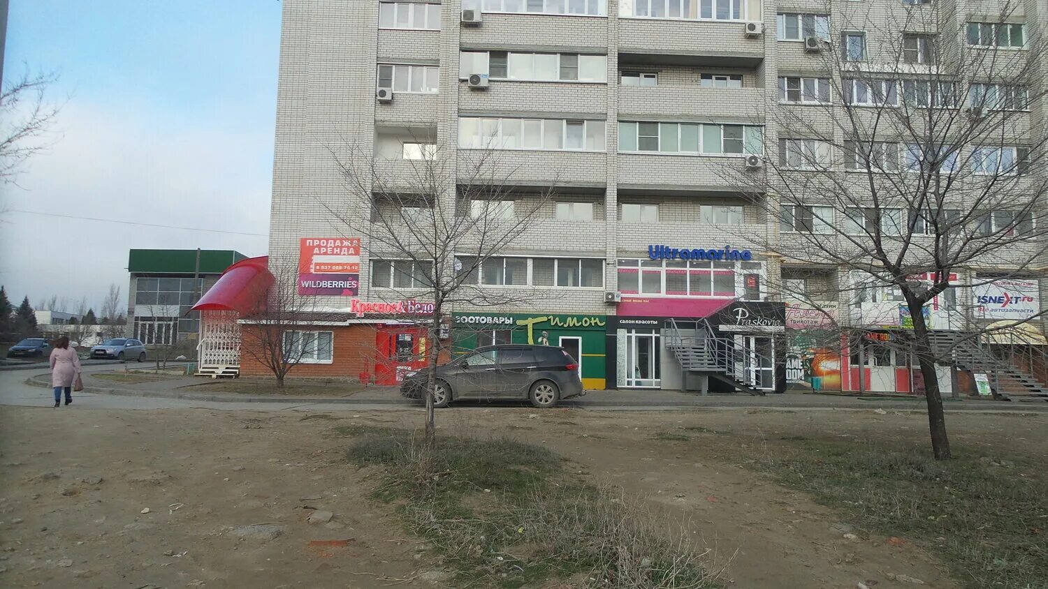 красоты камышин. камышин центр города. камышин ул ленина магазин профессиональной краски для волос. красоты камышин. природный парк щербаковский балка.