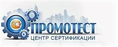 Серт авто. Специалист по сертификации продукции. Нтц орион сертификация 969. Центр сертификации. Ленинский пр 160 на карте спб.