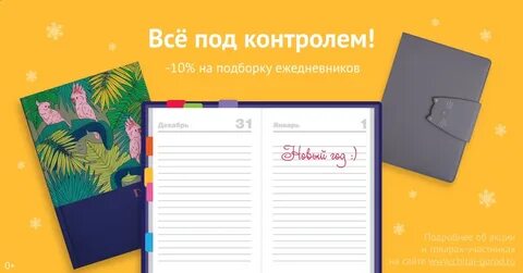 Читай город дневник