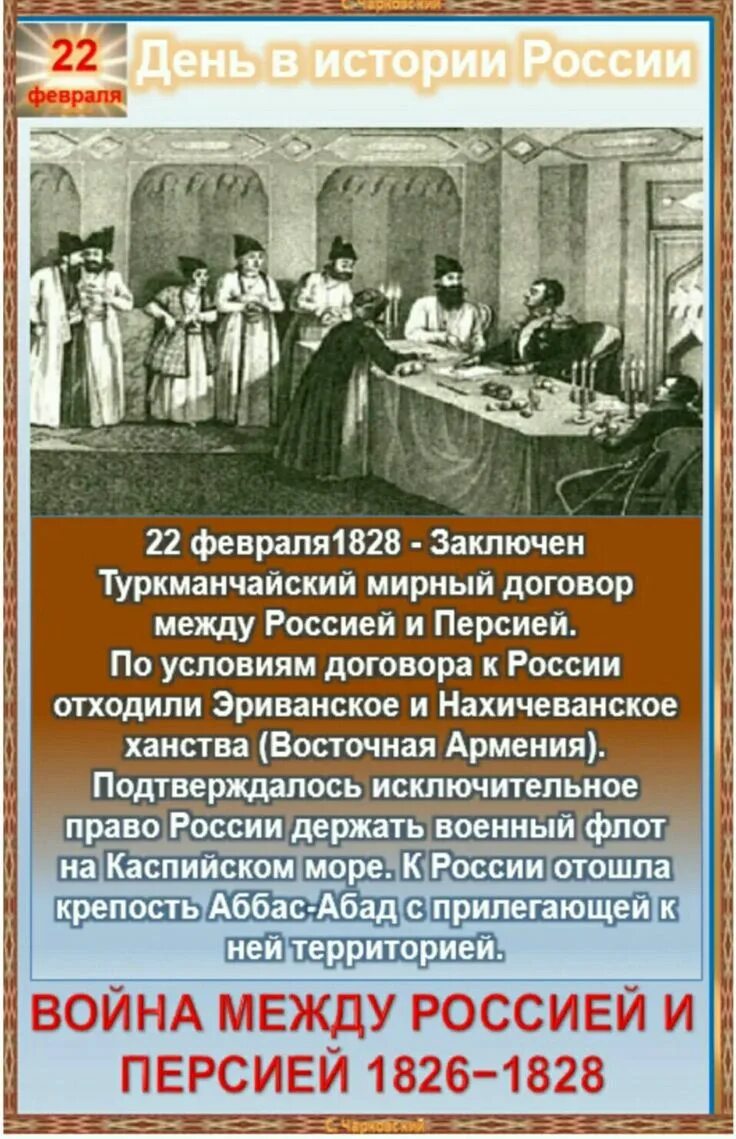 Туркманчайский трактат 1828г. Туркманчайский договор 1828. 1828 туркманчайский мир с персией. Туркманчайский мирный договор 1828 условия карта. Договор 1828 года.